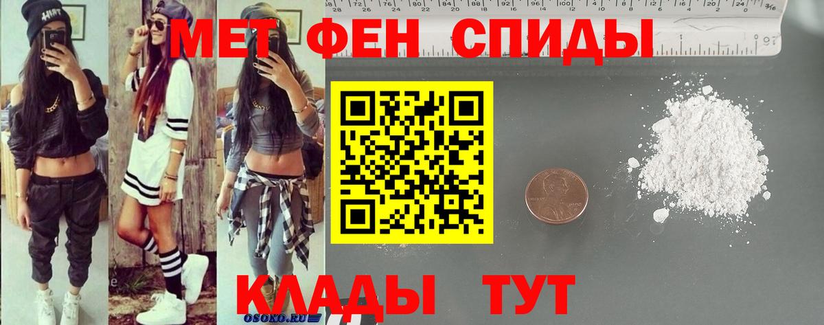 Amphetamine Розовый Карачаевск