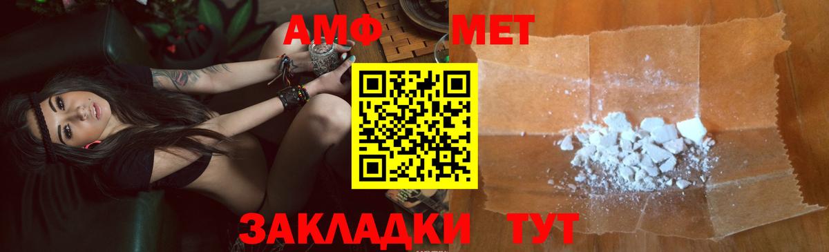 АМФЕТАМИН Premium  АМФЕТАМИН  Карачаевск  Вход с VPN 