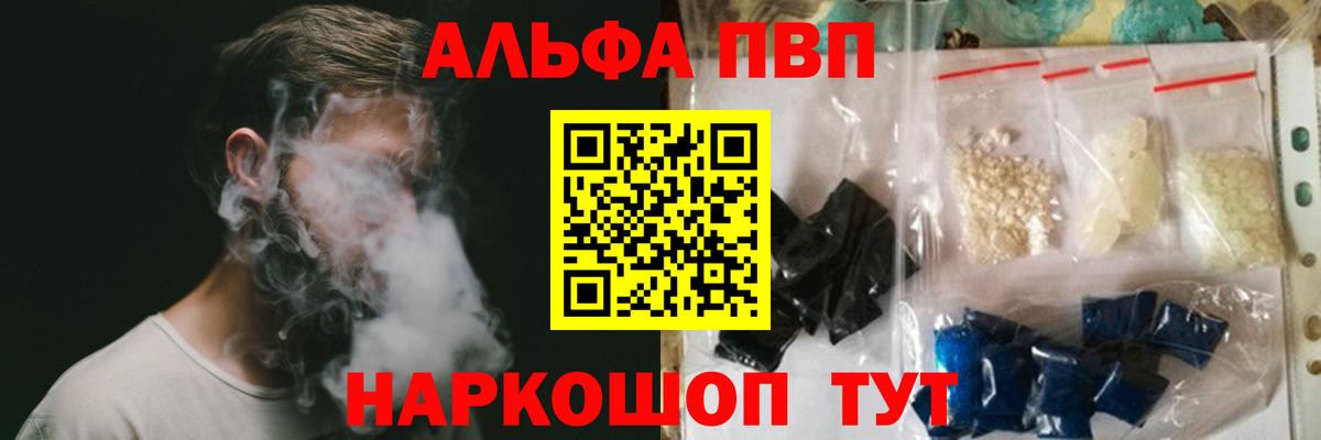 APVP VHQ  A PVP кристаллы  A-PVP кристаллы  Вход с VPN  APVP  Карачаевск 