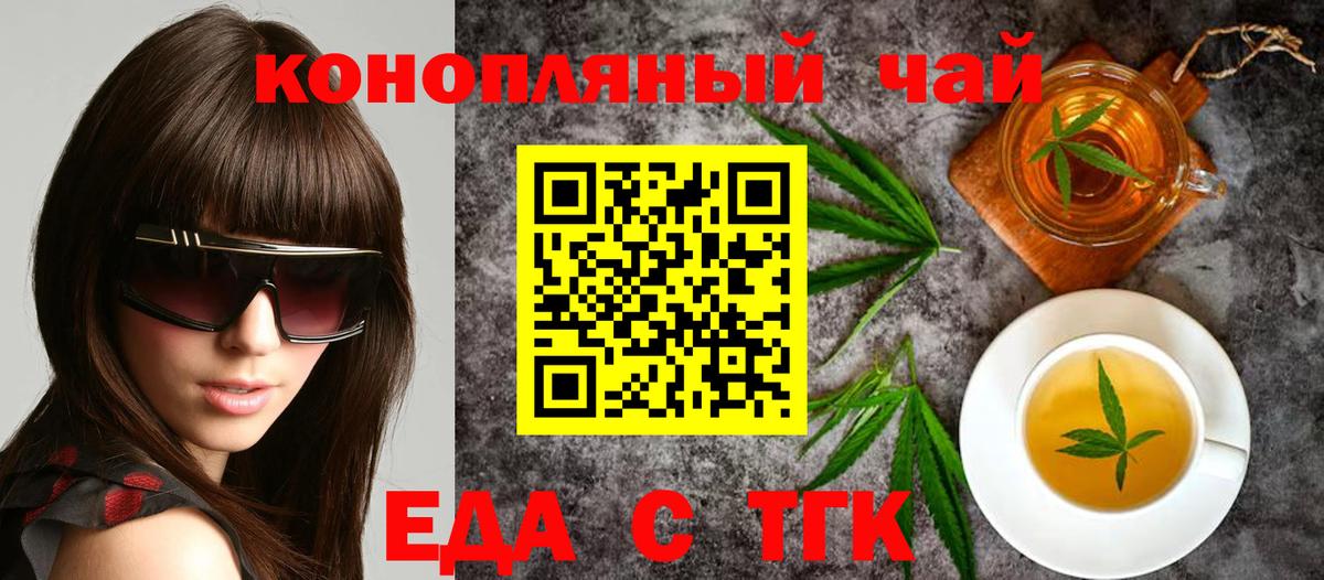 Печенье с ТГК конопля  Вход с VPN  Карачаевск 