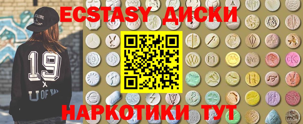 ЭКСТАЗИ  Вход с VPN  Карачаевск  Экстази ешки 