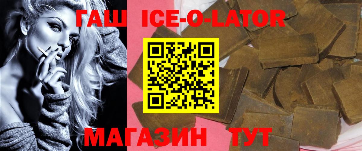 Гашиш гашик Карачаевск