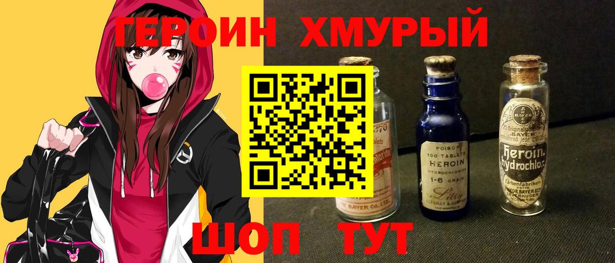 Карачаевск  Героин белый  Вход с VPN 