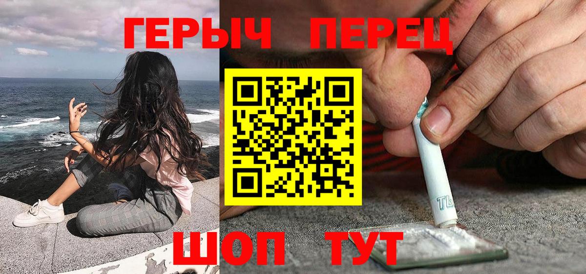 Героин VHQ Карачаевск