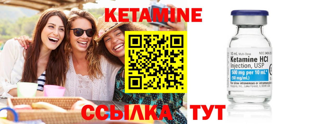 Кетамин VHQ  Вход с VPN  Карачаевск 