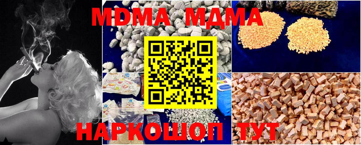 МДМА молли  MDMA молли  MDMA  Вход с VPN  Карачаевск 