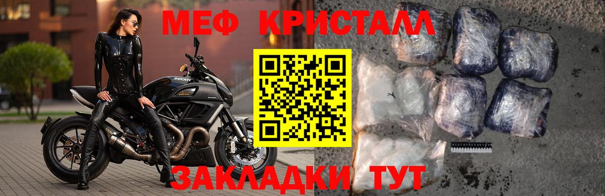 МЯУ-МЯУ мяу мяу  МЯУ-МЯУ кристаллы  Карачаевск  МЯУ-МЯУ  Вход с VPN 