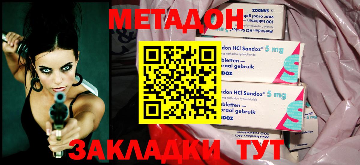 Карачаевск  МЕТАДОН мёд  Вход с VPN 