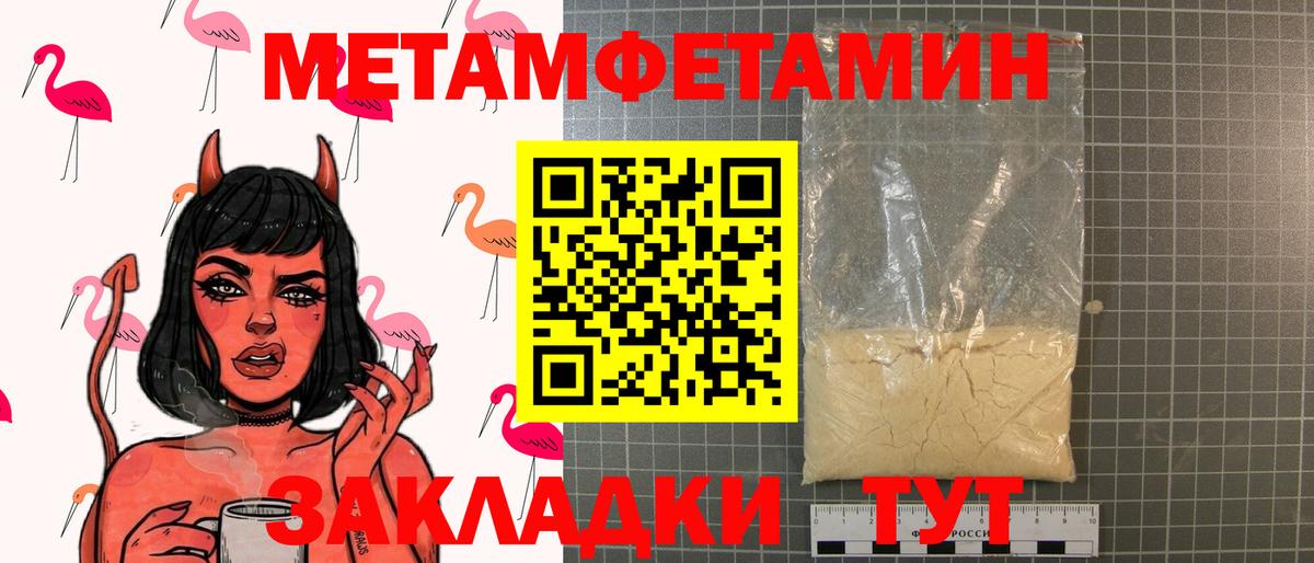 Карачаевск  МЕТАМФЕТАМИН кристалл  Вход с VPN 