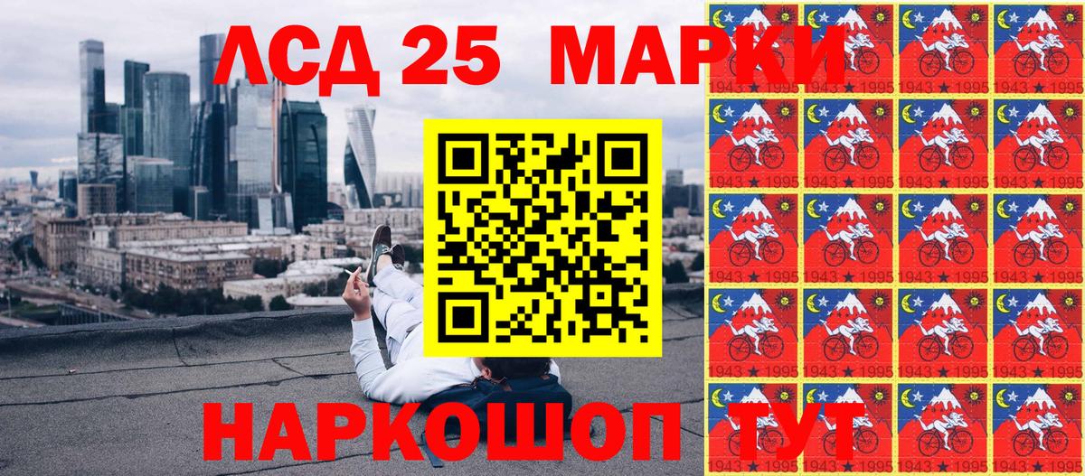 Марки 25I-NBOMe 1,8мг Карачаевск