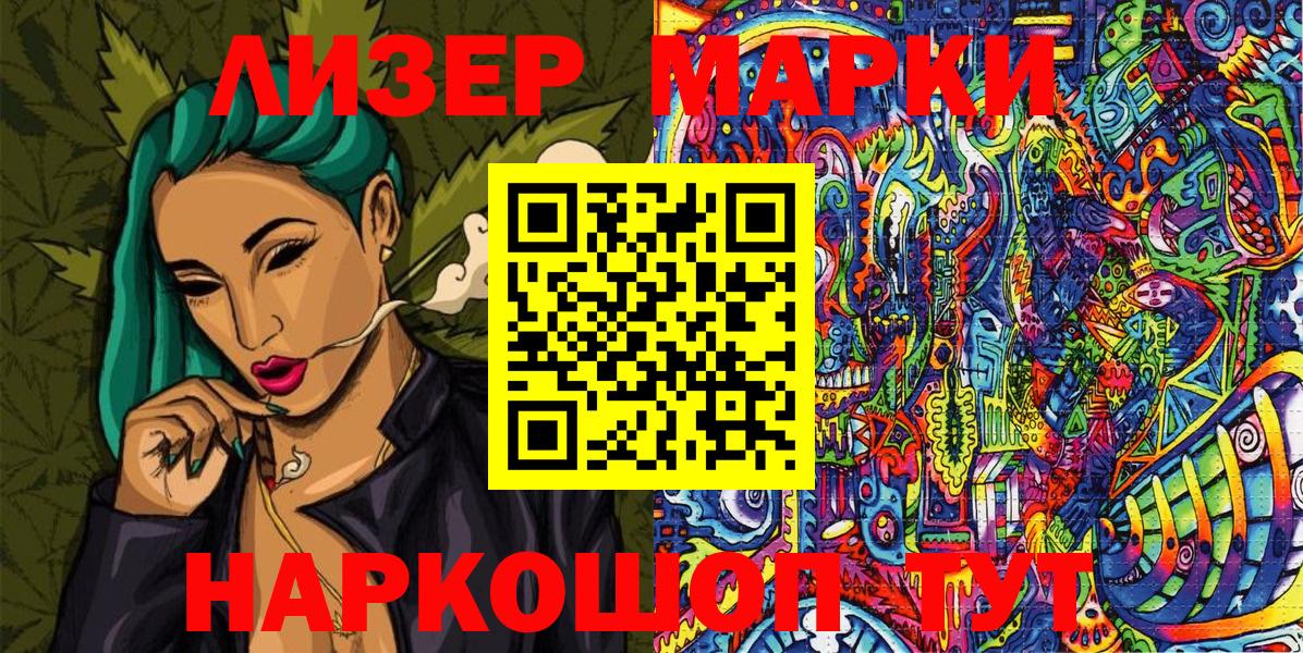 Марки NBOMe  Марки 25I-NBOMe 1,5мг  Вход с VPN  купить наркоту  Карачаевск 
