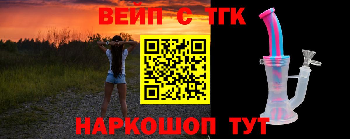 Дистиллят ТГК THC oil  Дистиллят ТГК вейп  KRAKEN сайт  Карачаевск  Вход с VPN 
